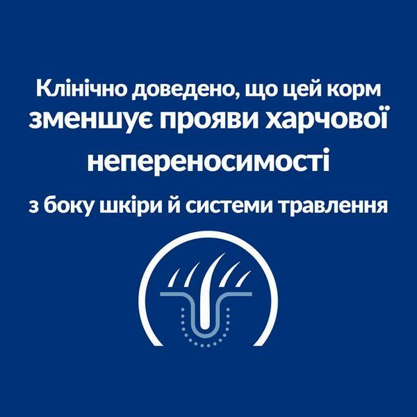 Hill&rsquo;s Prescription Diet Canine z/d 10 кг - сухий корм для собак при харчовій алергії та чутливому травленні 607639 фото