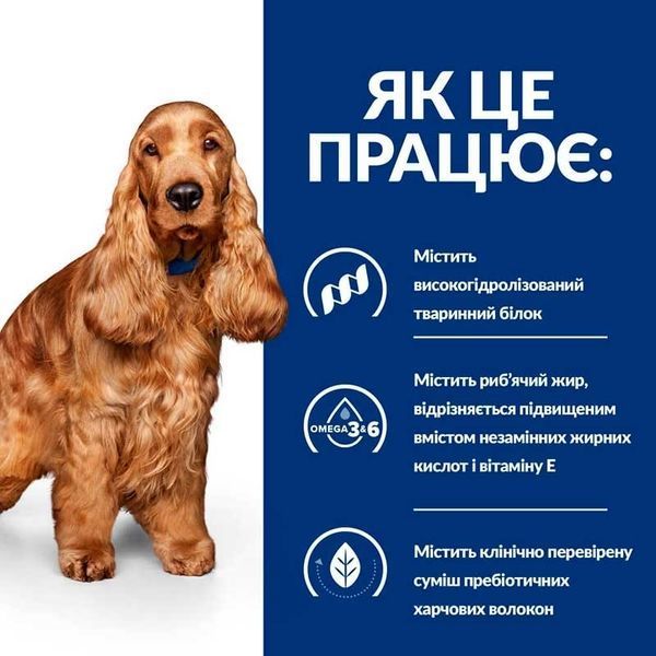 Hill&rsquo;s Prescription Diet Canine z/d 10 кг - сухий корм для собак при харчовій алергії та чутливому травленні 607639 фото