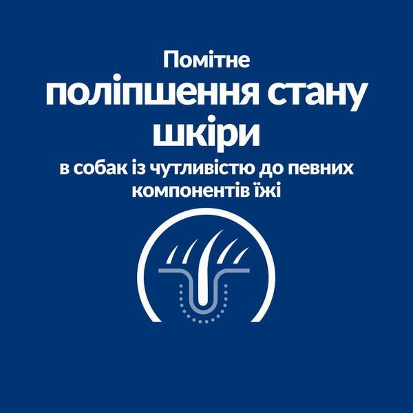 Hill&rsquo;s PRESCRIPTION DIET Derm Complete Mini Сухий корм для собак малих порід при харчовій алергії та атопічному дерматиті, з рисом і яйцем, 1 кг 606429 фото