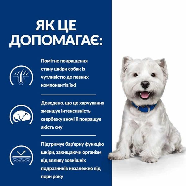 Hill&rsquo;s PRESCRIPTION DIET Derm Complete Mini Сухий корм для собак малих порід при харчовій алергії та атопічному дерматиті, з рисом і яйцем, 1 кг 606429 фото