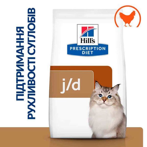 Hill's Prescription Diet j/d Mobility 1,5 кг - сухий корм з куркою для кішок, що схильні до остеоартритів суглобів та хрящів 605857 фото
