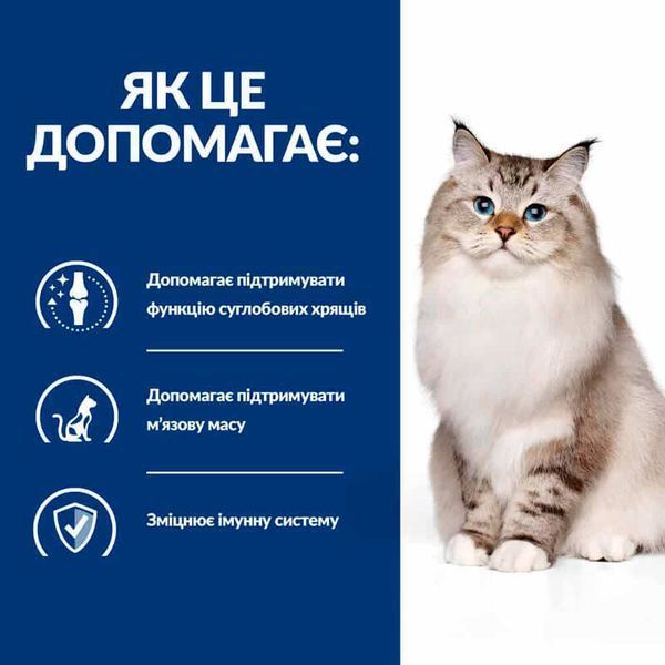 Hill's Prescription Diet j/d Mobility 1,5 кг - сухий корм з куркою для кішок, що схильні до остеоартритів суглобів та хрящів 605857 фото
