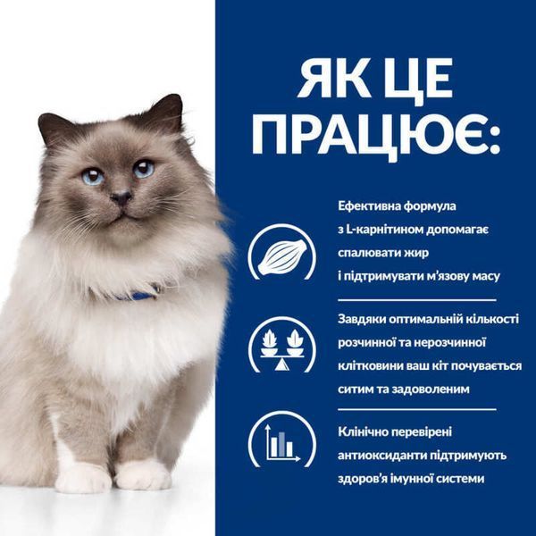 Hill's Prescription Diet r/d Weight Loss 1,5 кг - сухий корм з куркою для дорослих котів, що сприяє зниженню ваги 605927 фото