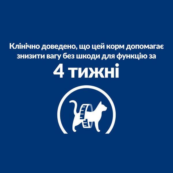 Hill's Prescription Diet r/d Weight Loss 1,5 кг - сухий корм з куркою для дорослих котів, що сприяє зниженню ваги 605927 фото