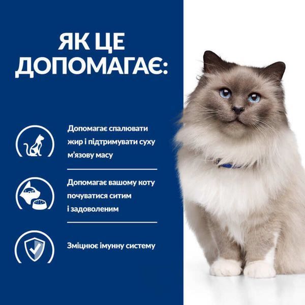 Hill's Prescription Diet r/d Weight Loss 1,5 кг - сухий корм з куркою для дорослих котів, що сприяє зниженню ваги 605927 фото