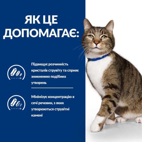 Hill's Prescription Diet s / d Urinary Care 3 кг - сухий корм з куркою для котів із захворюваннями сечовивідних шляхів 605897 фото