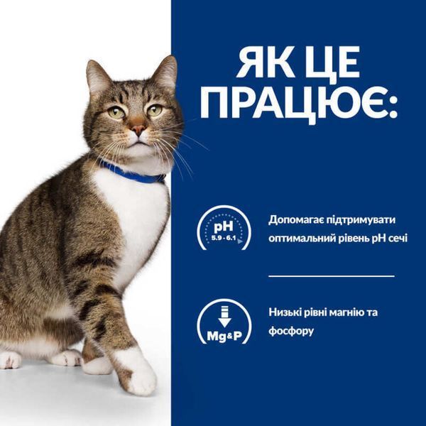 Hill's Prescription Diet s / d Urinary Care 3 кг - сухий корм з куркою для котів із захворюваннями сечовивідних шляхів 605897 фото