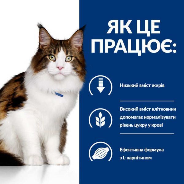 Hill's Prescription Diet w/d Multi-Benefit 3 кг - сухий корм з куркою для котів з проблемами травлення та надмірною вагою 605849 фото