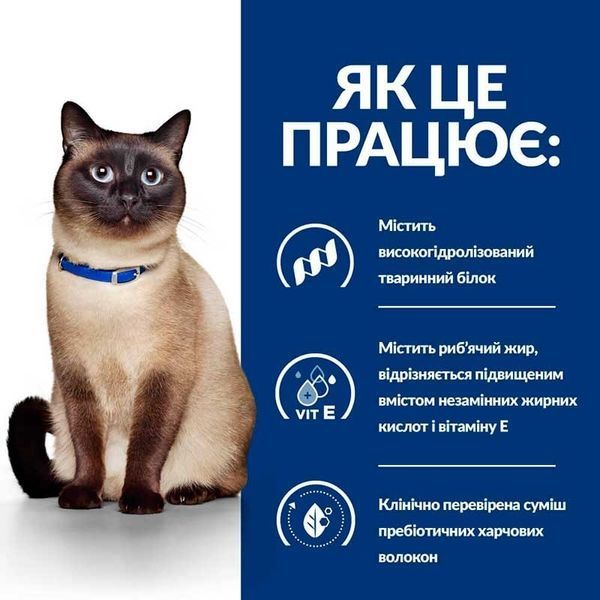 Hill's Prescription Diet z/d 1,5 кг - сухий корм для котів з харчовою алергією 607641 фото