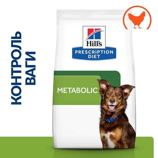 Hill's PRESCRIPTION DIET Metabolic Сухий корм для собак для контролю та зниження ваги, з куркою, 12 кг 605942 фото