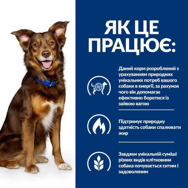 Hill's PRESCRIPTION DIET Metabolic Сухий корм для собак для контролю та зниження ваги, з куркою, 12 кг 605942 фото