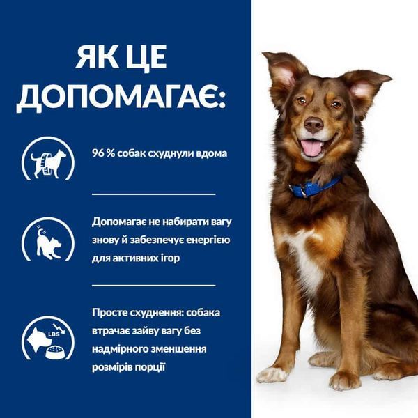 Hill's PRESCRIPTION DIET Metabolic Сухий корм для собак для контролю та зниження ваги, з куркою, 12 кг 605942 фото