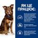 Hill's PRESCRIPTION DIET Metabolic Сухий корм для собак для контролю та зниження ваги, з куркою, 12 кг 605942 фото 4