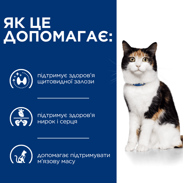 Hill&rsquo;s PRESCRIPTION DIET y/d Thyroid Care Сухий корм для підтримки здоров&rsquo;я щитоподібної залози, 3 кг 605926 фото
