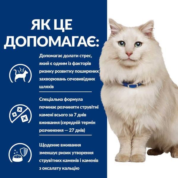Hill&rsquo;s PRESCRIPTION DIET c/d Stress Сухий корм для котів для догляду за сечовидільною системою при дії стресових факторів, з куркою, 0,4 кг 605981 фото