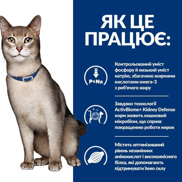 Hill&rsquo;s PRESCRIPTION DIET k/d з ActivBiome+ Kidney Defense Сухий корм для котів підтримання функції нирок, з тунцем, 3 кг 605992 фото