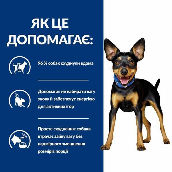 Hill&rsquo;s PRESCRIPTION DIET Metabolic Mini Сухий корм для собак малих порід для контролю та зниження ваги, з куркою, 1 кг 606378 фото