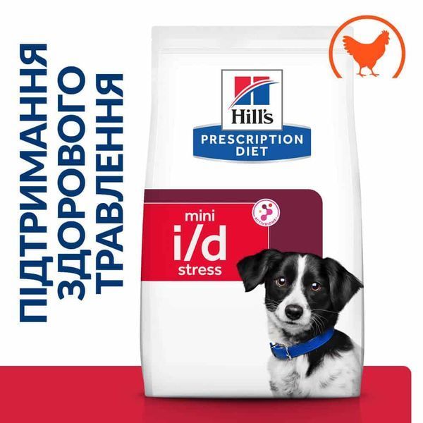 Hill's PRESCRIPTION DIET i/d Stress Mini Сухий корм для собак малих порід для догляду за травленням при стресових факторах, з куркою, 1 кг 606379 фото