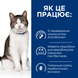 Hill's PRESCRIPTION DIET Gastrointestinal Biome Stress Сухий корм для котів при розладах травлення та для підтримки при дії стресових факторів, з куркою, 3 кг 608945 фото 3