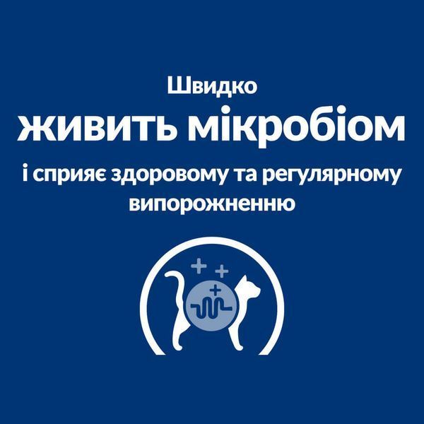 Hill&rsquo;s PRESCRIPTION DIET Gastrointestinal Biome Вологий корм для котів при захворюваннях шлунково-кишкового тракту, з куркою, пауч, 85 г 607295 фото